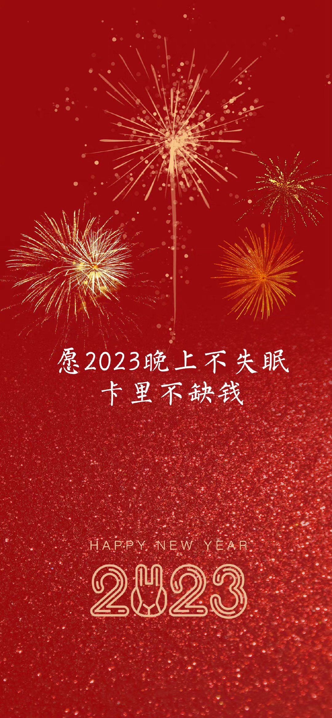 新年壁纸来了 2023兔年手机壁纸高清图片