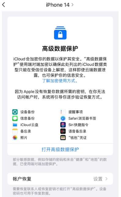 iOS16.3 RC版值得升级吗？iOS16.3 RC体验评测