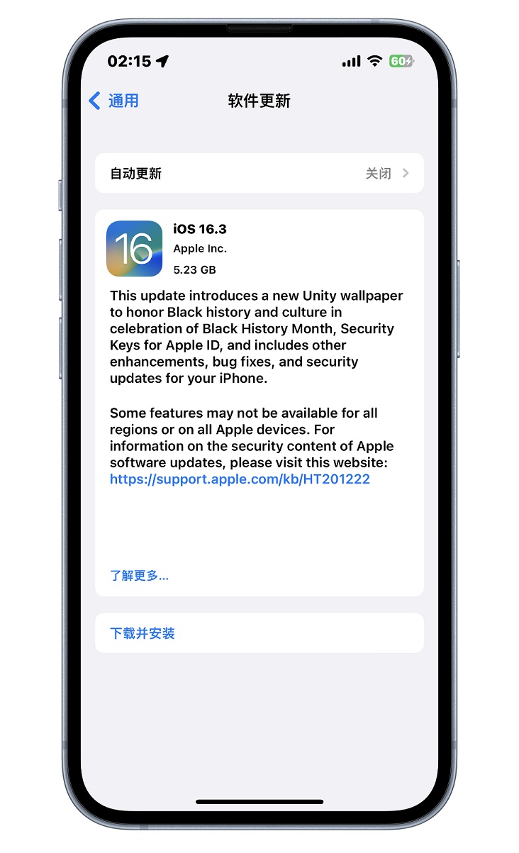 iOS16.3 RC版值得升级吗？iOS16.3 RC体验评测