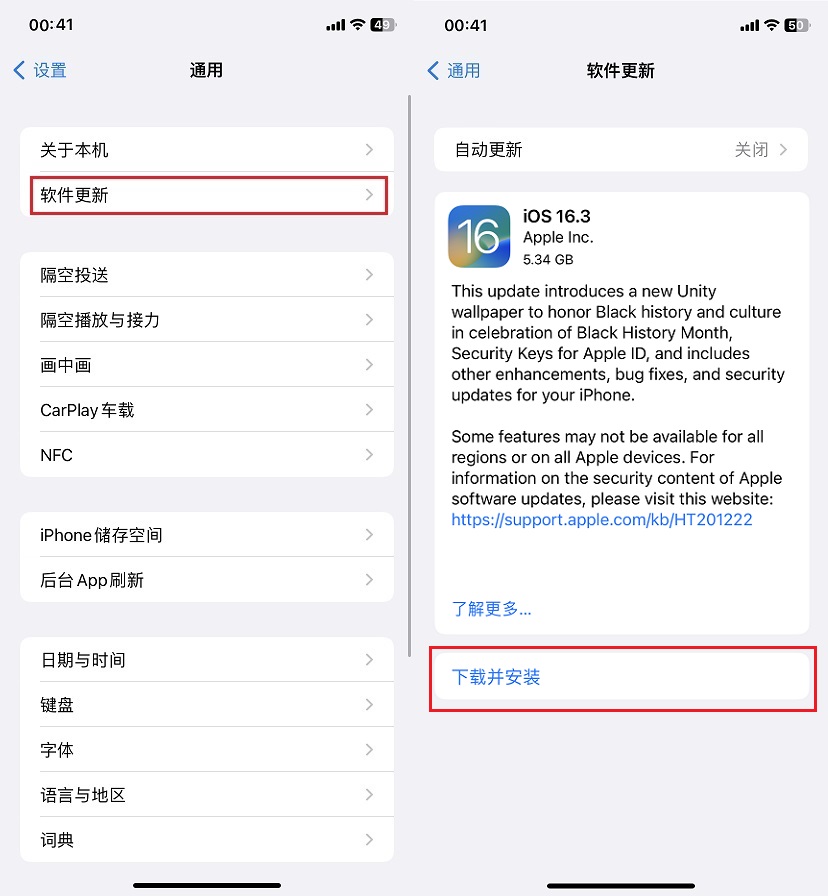 iOS16.3 RC版值得升级吗？iOS16.3 RC体验评测