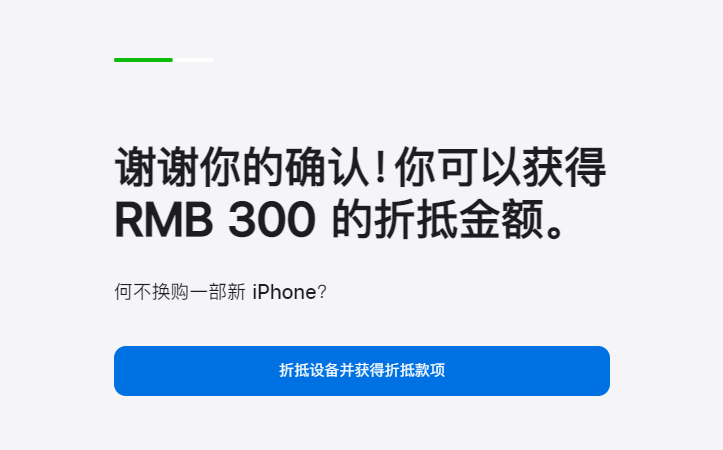 苹果官网iPhone SE3仅499元 官方霸王条款来了！