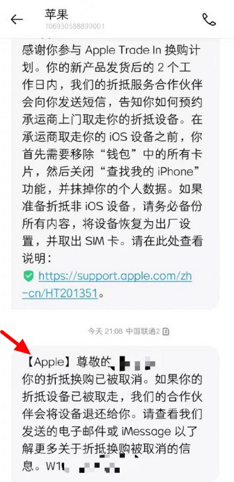 苹果官网iPhone SE3仅499元 官方霸王条款来了！