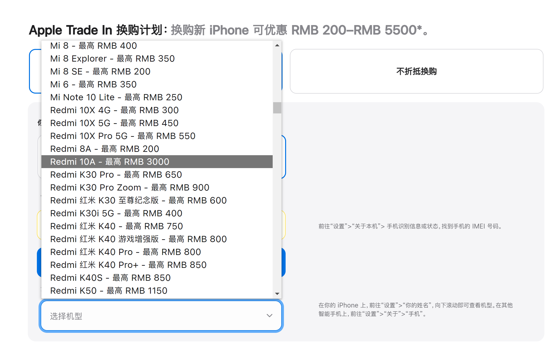 苹果官网iPhone SE3仅499元 官方霸王条款来了！
