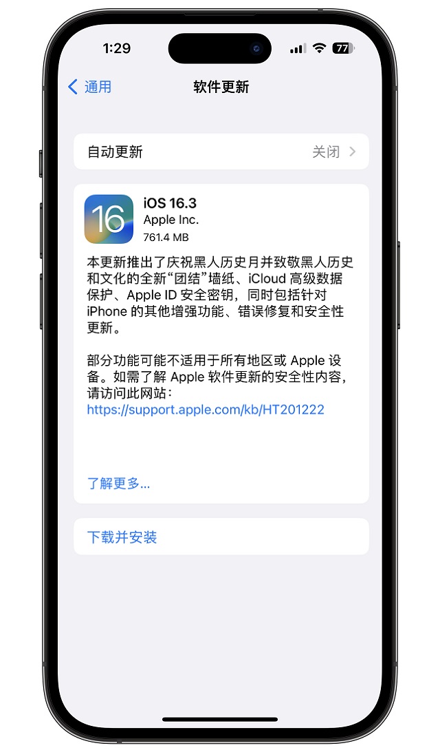 iOS 16.3值得升级吗？iOS16.3正式版体验评测