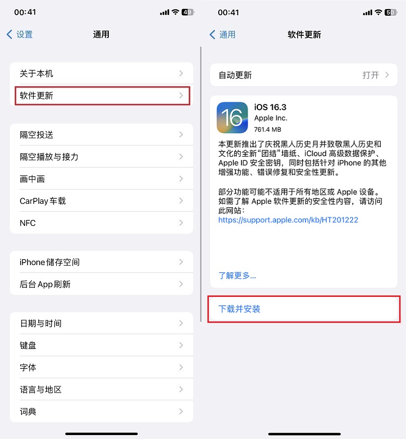 iOS 16.3值得升级吗？iOS16.3正式版体验评测