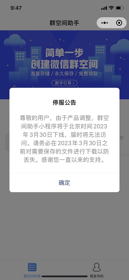 微信这个神级功能彻底下架！还没用就倒闭了？