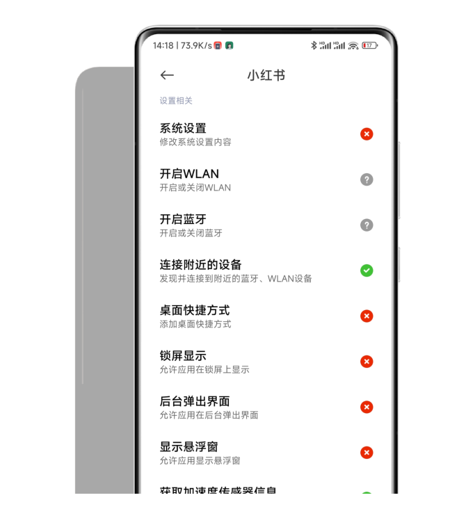 小米MIUI开发版更新，解决App摇一摇开屏广告