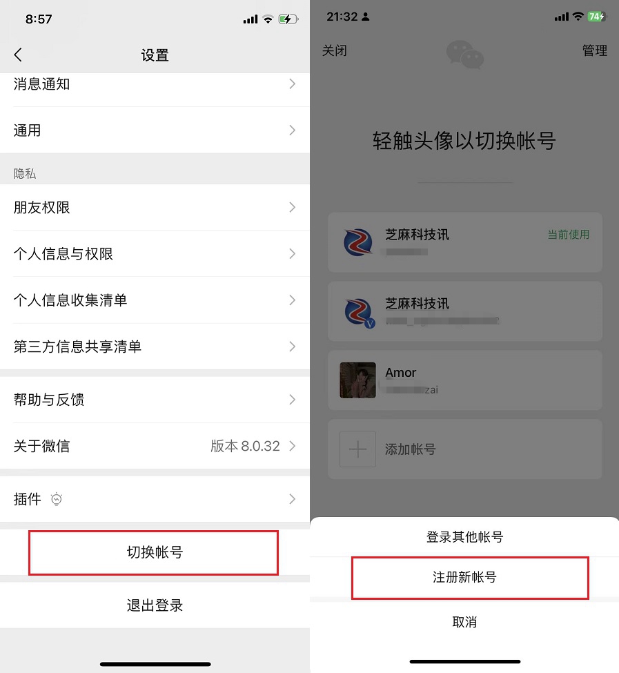 微信终于可以注册小号了，无需手机号全面开放！