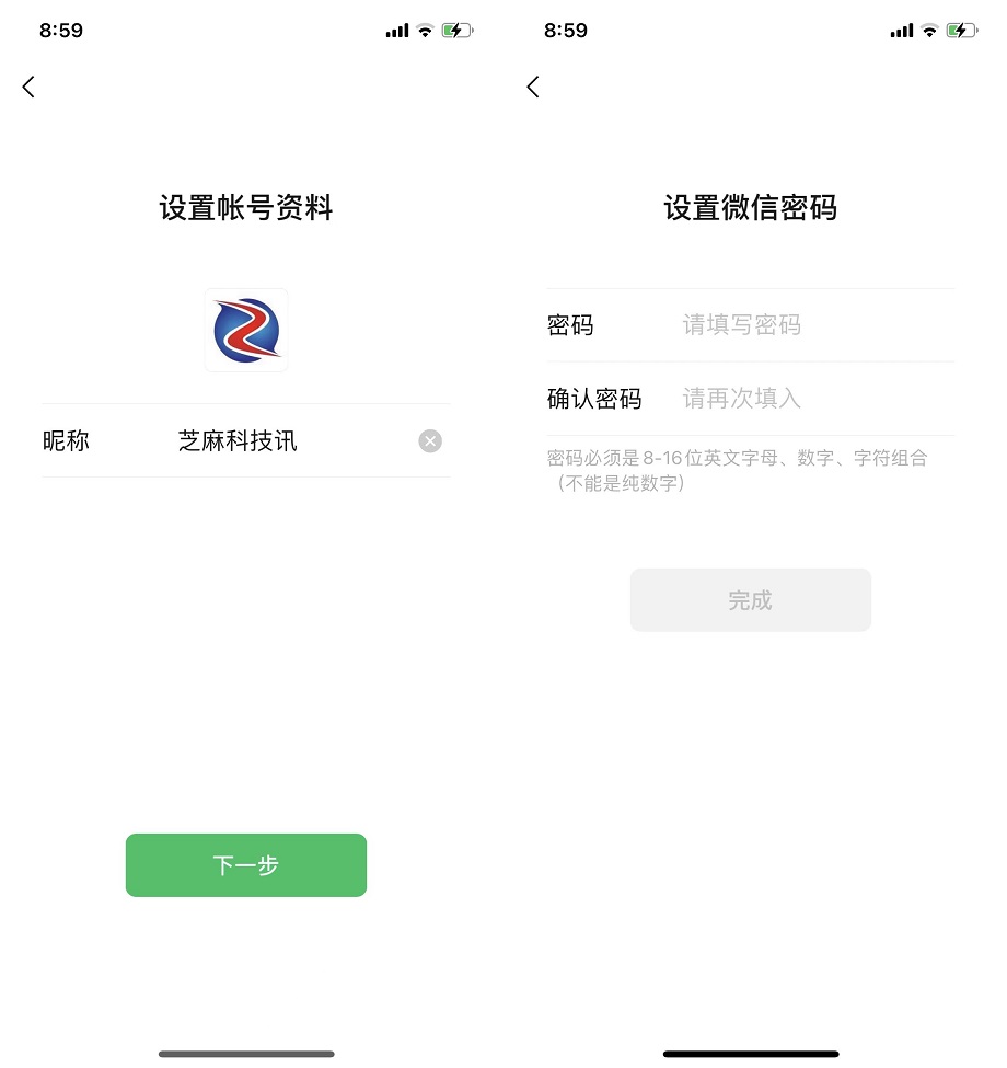 微信终于可以注册小号了，无需手机号全面开放！