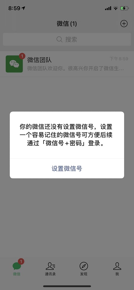 微信终于可以注册小号了，无需手机号全面开放！