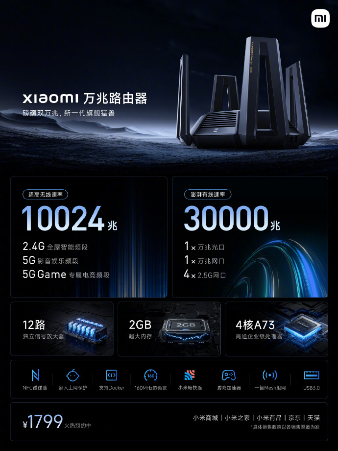 除小米13系列外，Redmi K60 Pro 也将升级全新一代Wi-Fi 7标准