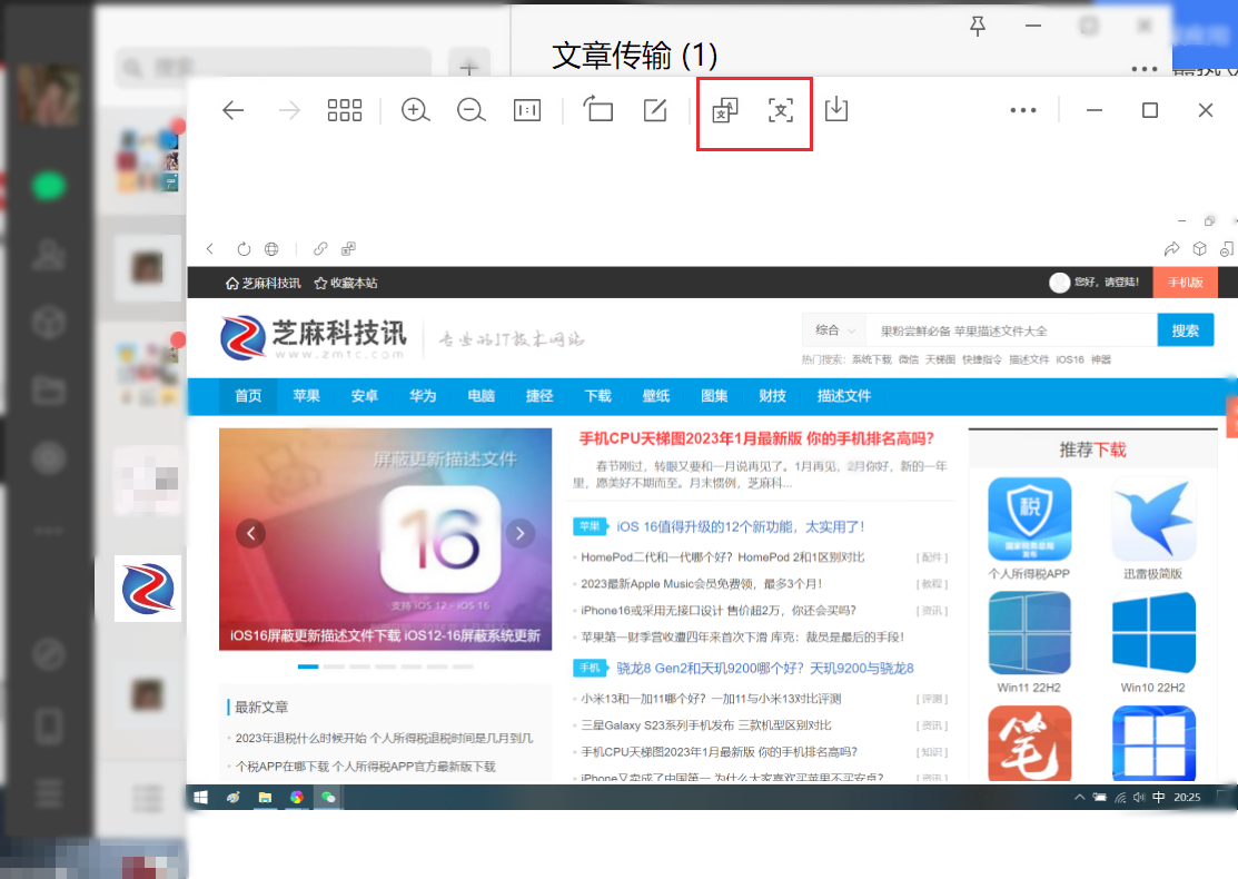 Windows微信3.9.0正式版下载，又有新功能！