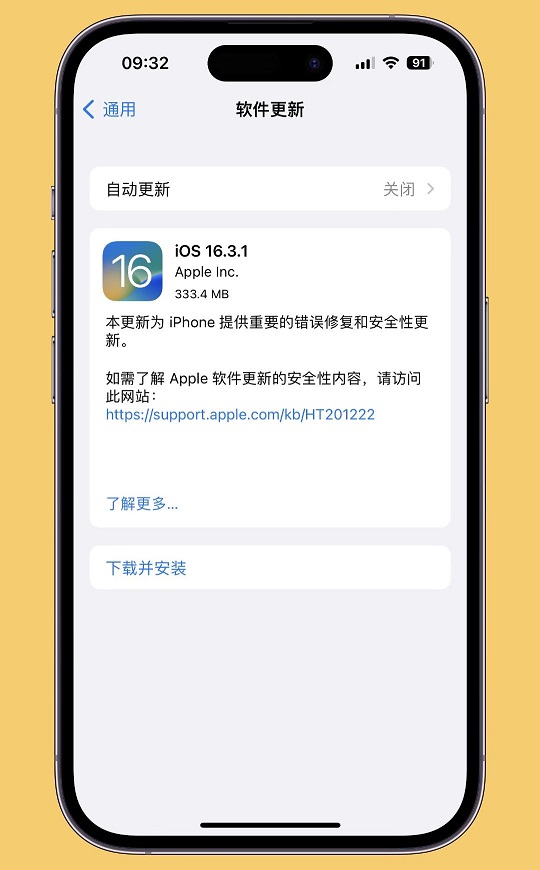 iOS 16.3.1值得升级吗？iOS16.3.1正式版体验评测