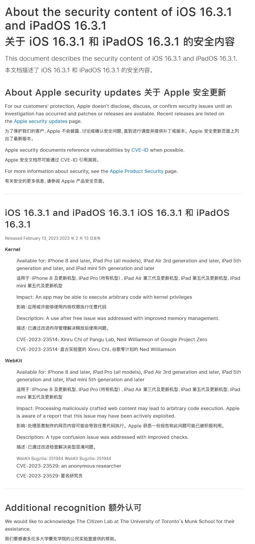 iOS 16.3.1值得升级吗？iOS16.3.1正式版体验评测