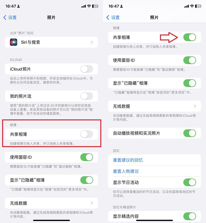 iPhone共享相簿怎么用？iOS16共享相簿使用全攻略