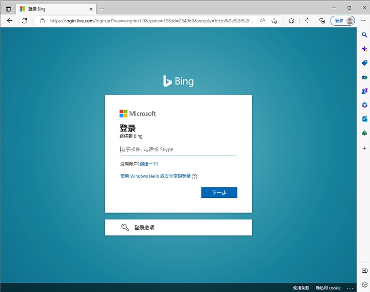 如何使用新版必应 快速申请微软ChatGPT版新Bing方法