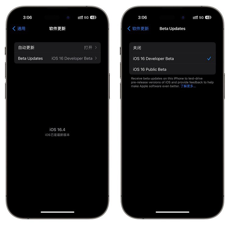 iOS16.4 Beta值得升级吗？iOS16.4 beta1体验评测