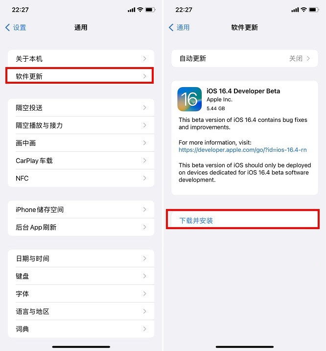 iOS16.4 Beta值得升级吗？iOS16.4 beta1体验评测