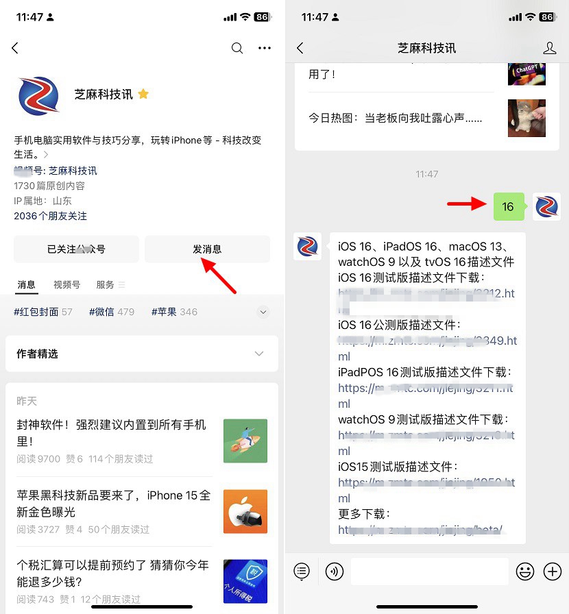 iOS16.5 RC2版值得升级吗？iOS16.5 RC2版体验评测