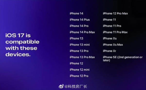 iOS 17支持机型曝光，多款iPhone被淘汰！