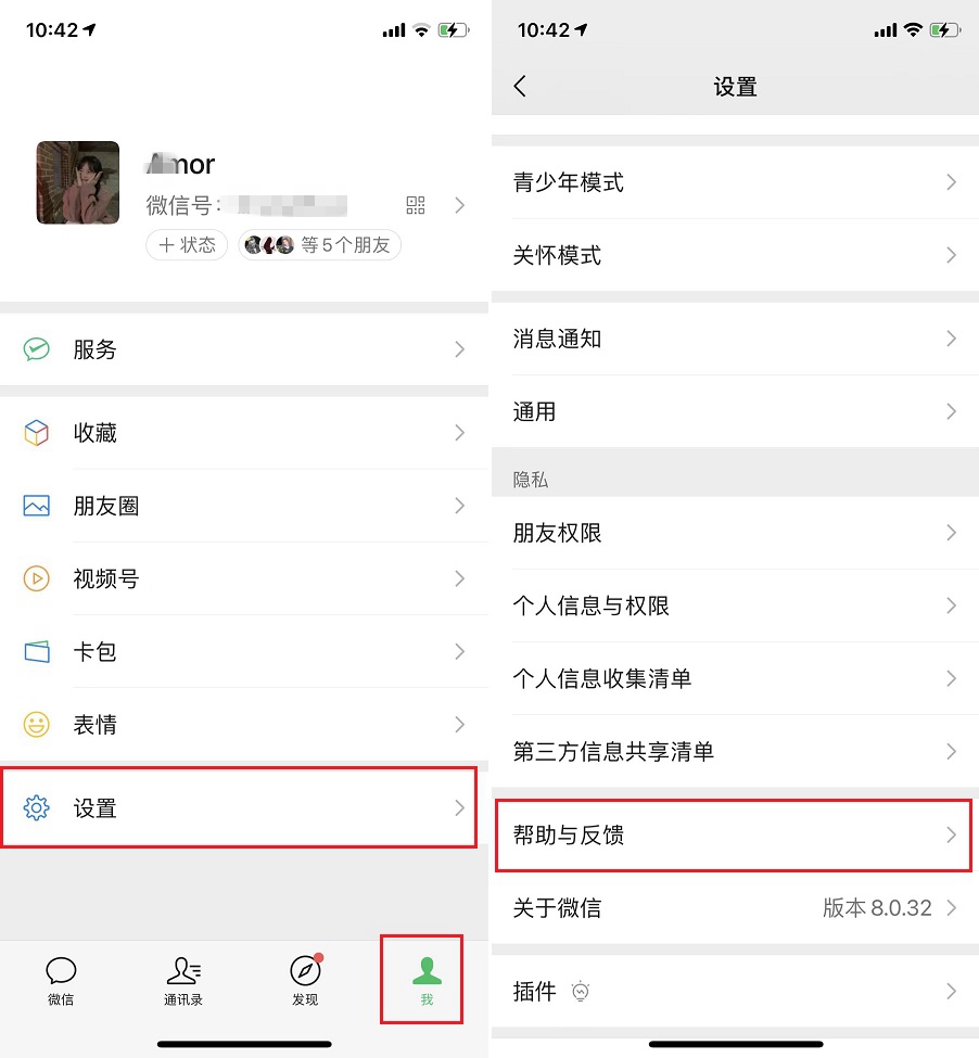 微信延迟到账怎么设置？微信转账到账时候设置教程