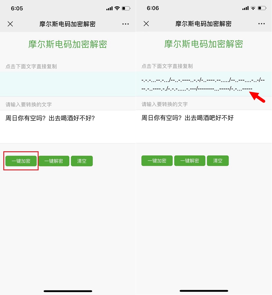 微信聊天怎么加密？微信给聊天内容加密教程