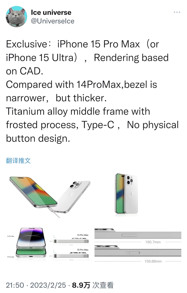 iPhone 15 Pro Max最准确渲染图出炉，机身更厚！