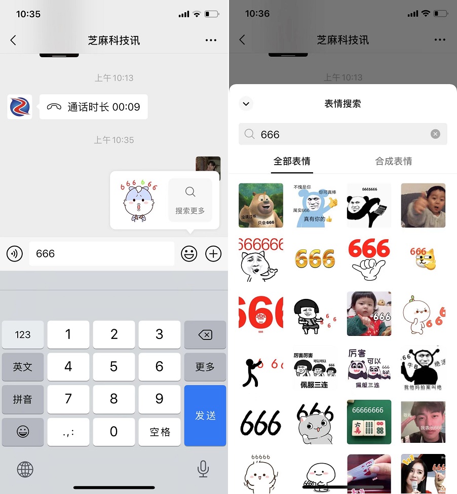 iOS微信8.0.33正式版更新了什么？微信8.0.33更新与下载