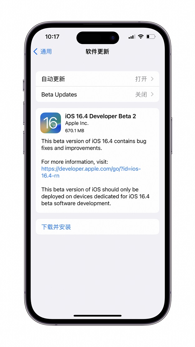 iOS16.4 Beta2值得升级吗？iOS16.4 beta2体验评测