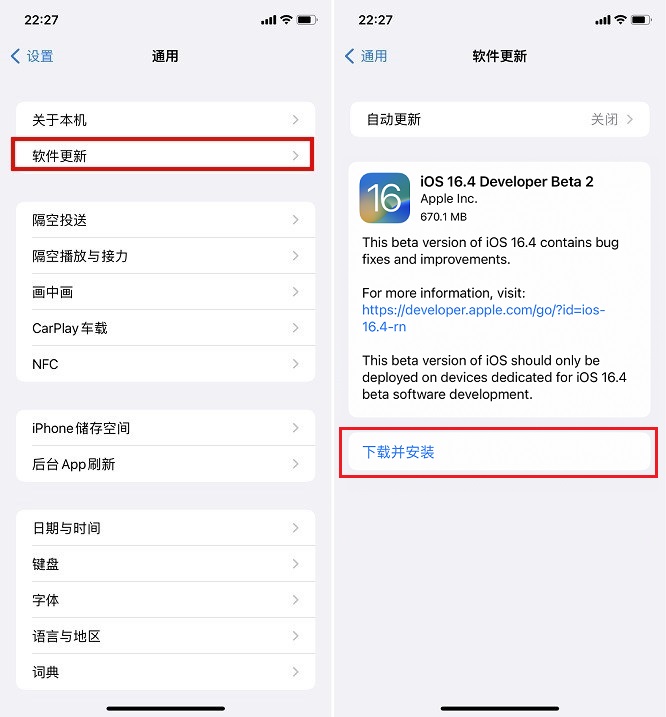 iOS16.4 Beta2值得升级吗？iOS16.4 beta2体验评测