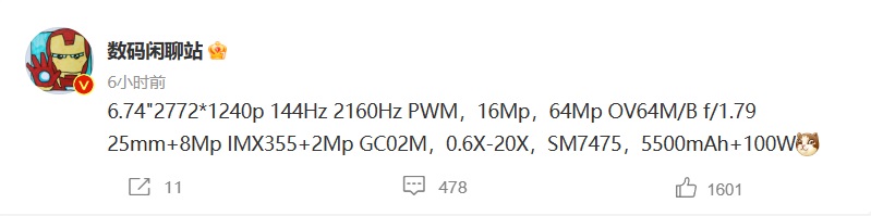 realme真我GT Neo5 SE详细配置曝光 或首发骁龙7+