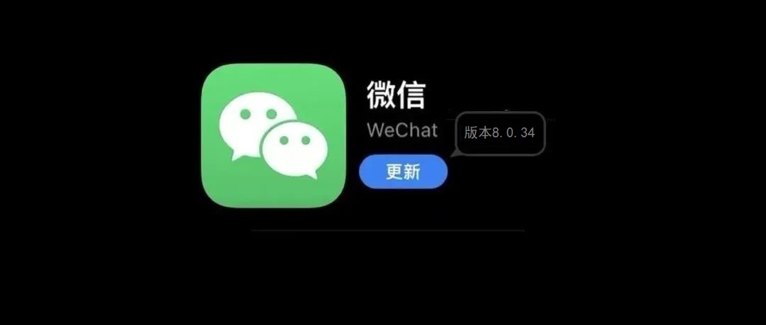 iOS微信8.0.34内测版更新了什么？iOS微信8.0.34更新内容与下载