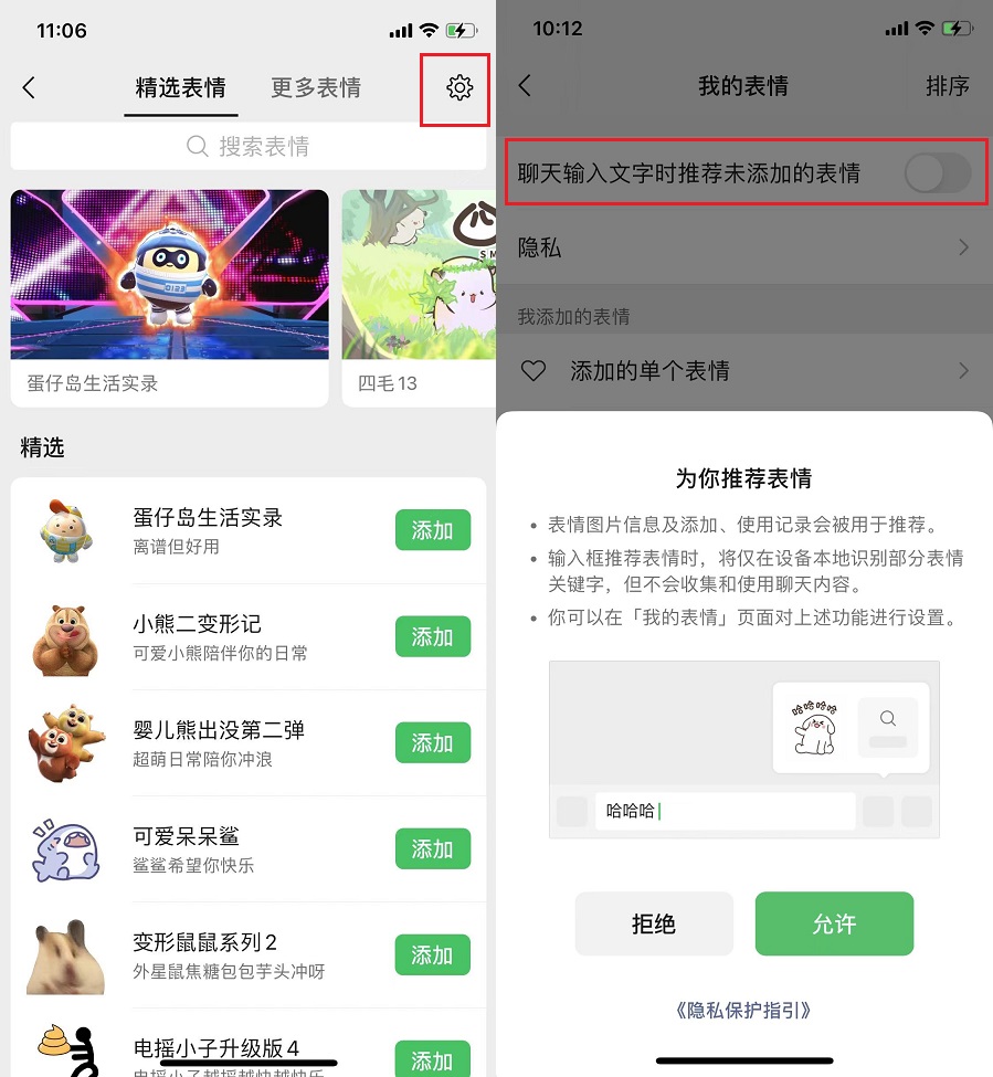 iOS微信8.0.34正式版更新了什么？微信8.0.34正式版更新与下载