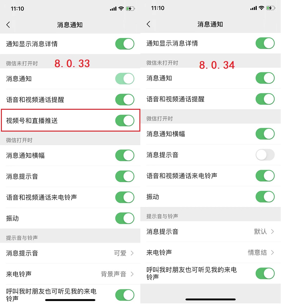 iOS微信8.0.34正式版更新了什么？微信8.0.34正式版更新与下载