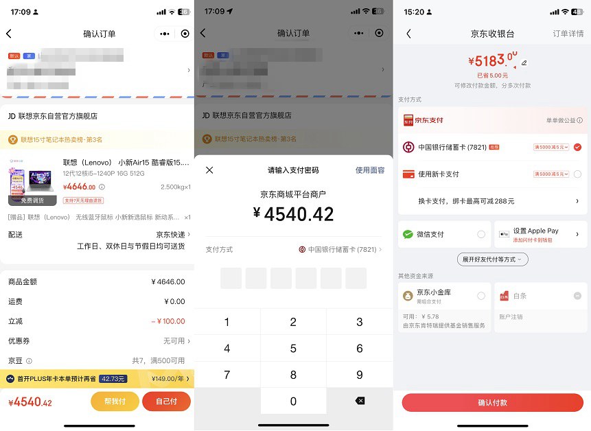 京东显示销售火爆,请关注其他活动或商品怎么解决？各种玩不起...