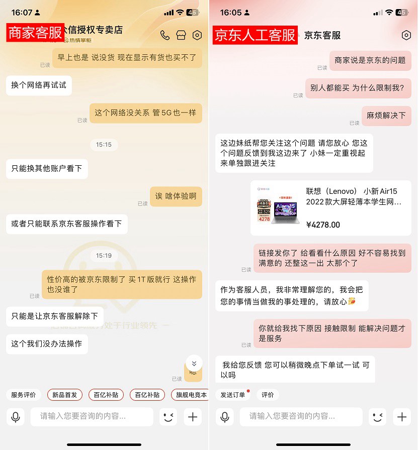 京东显示销售火爆,请关注其他活动或商品怎么解决？各种玩不起...