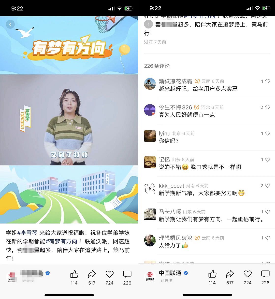 iOS微信8.0.34正式版更新了什么？微信8.0.34正式版更新与下载