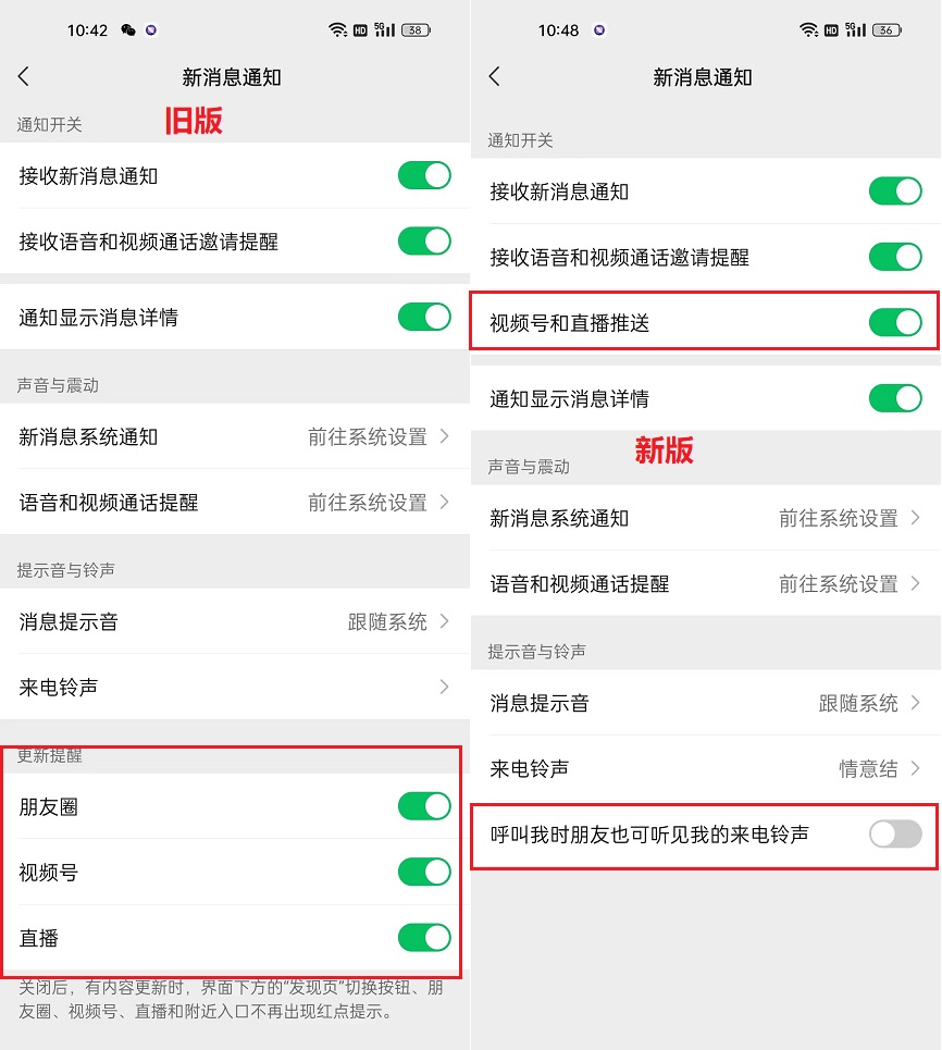 安卓微信8.0.34正式版更新了什么？微信8.0.34正式版更新与下载