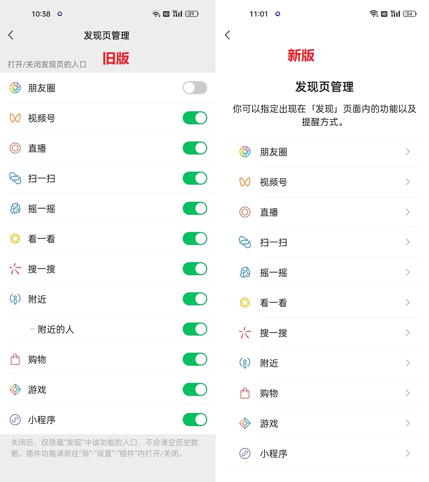 安卓微信8.0.34正式版更新了什么？微信8.0.34正式版更新与下载