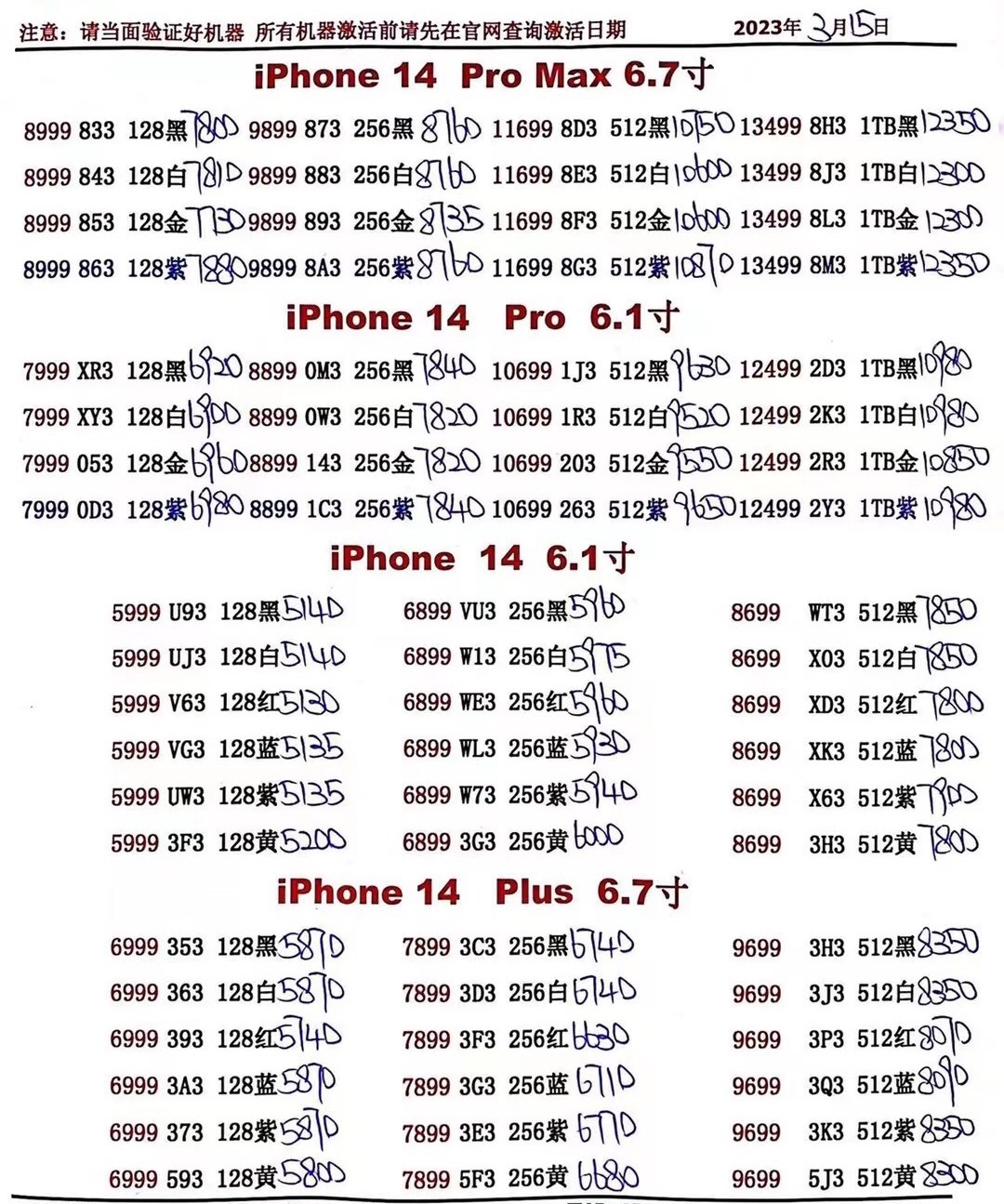 iPhone 14 Plus黄色版破发了 渠道价比老配色还便宜！