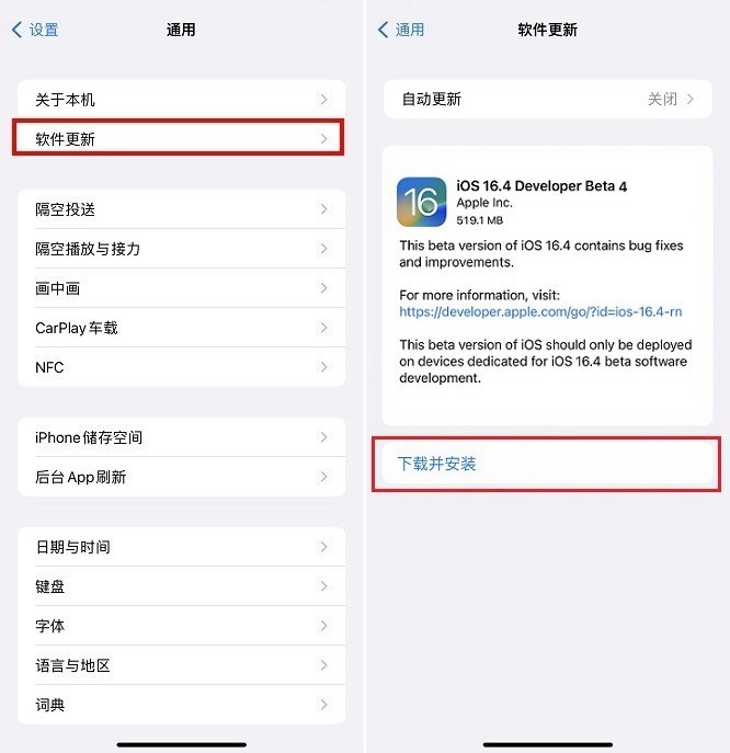 iOS16.4 Beta4值得升级吗？iOS16.4 beta4体验评测