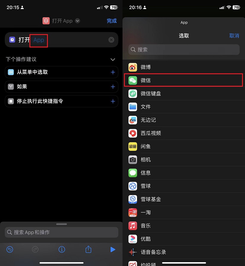 iPhone怎么自定义应用图标？iPhone更换主屏幕图标教程