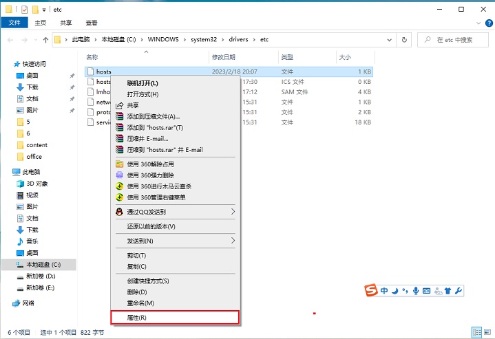 hosts文件位置在哪？win10修改hosts文件图文教程