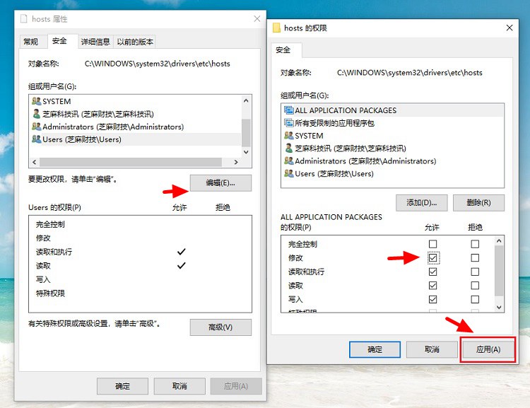 hosts文件位置在哪？win10修改hosts文件图文教程