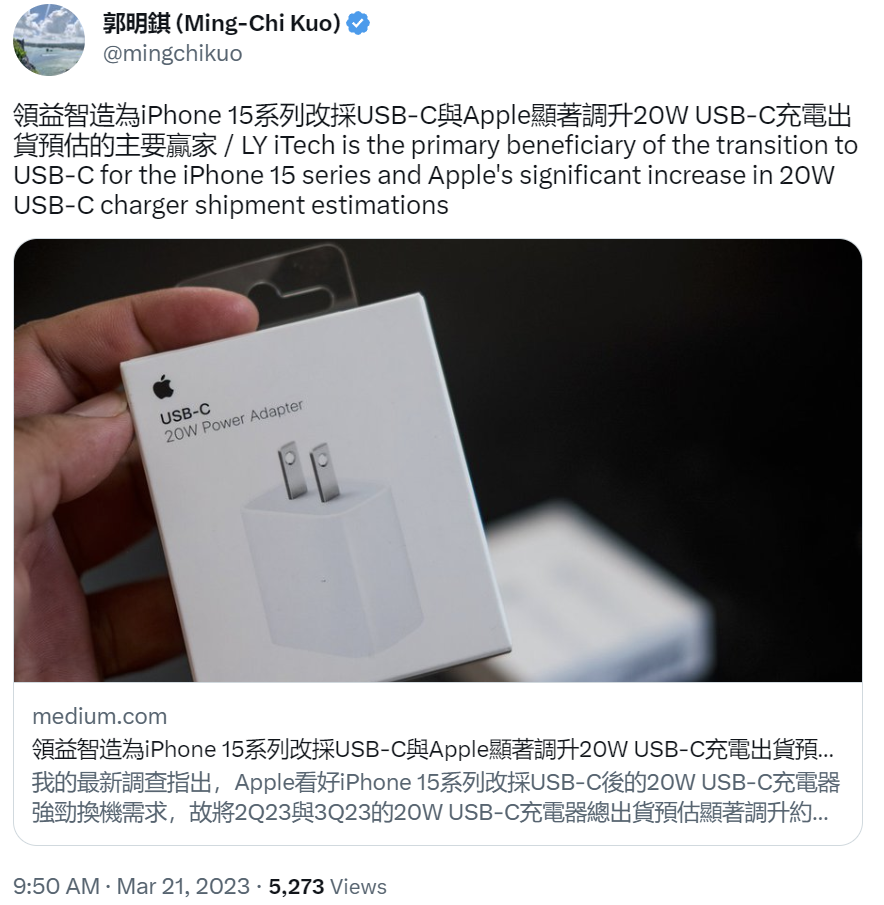 iPhone 15改用新接口，看好20W USB-C充电器需求