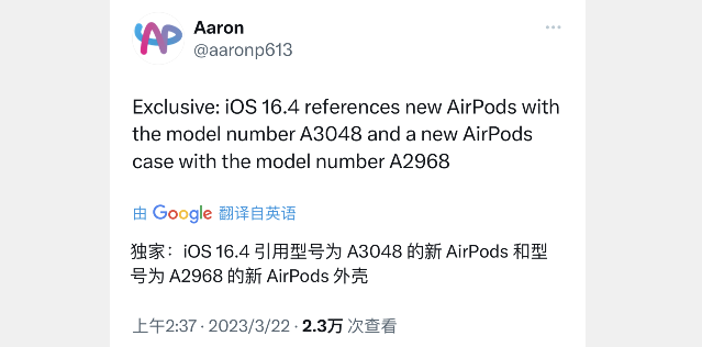 iOS16.4 RC版值得升级吗？iOS16.4 RC体验评测