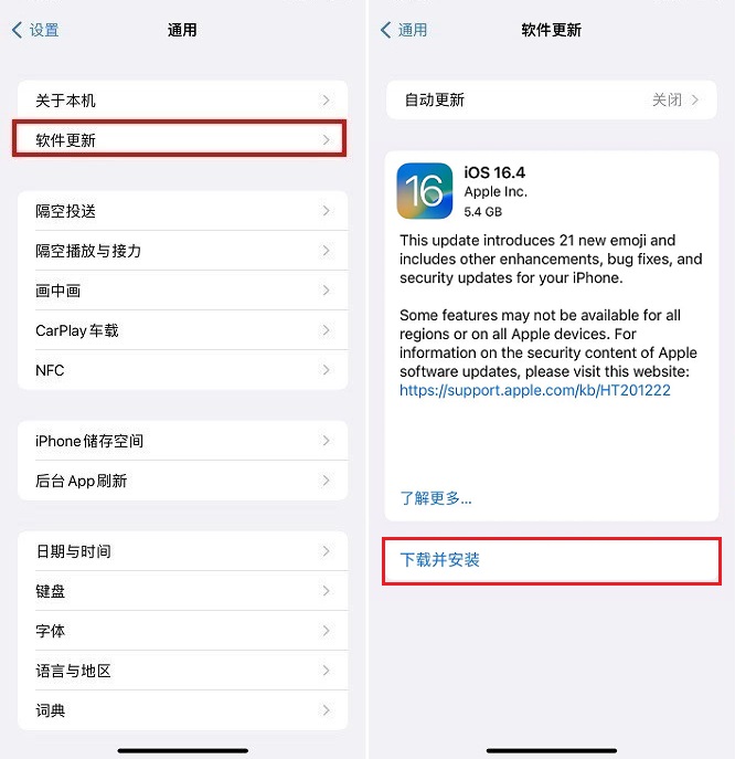 iOS16.4 RC版值得升级吗？iOS16.4 RC体验评测