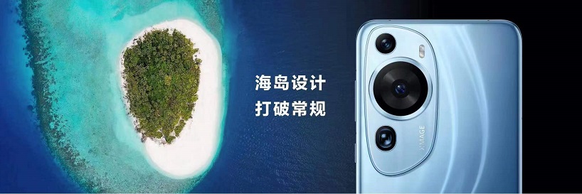 华为P60有几个版本？华为P60、P60 Pro、P60 Art区别对比