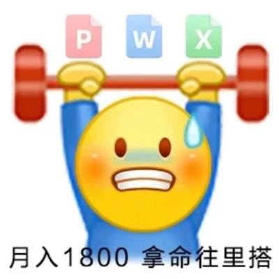 2023微信超火爆的带字好笑表情 太搞笑了！