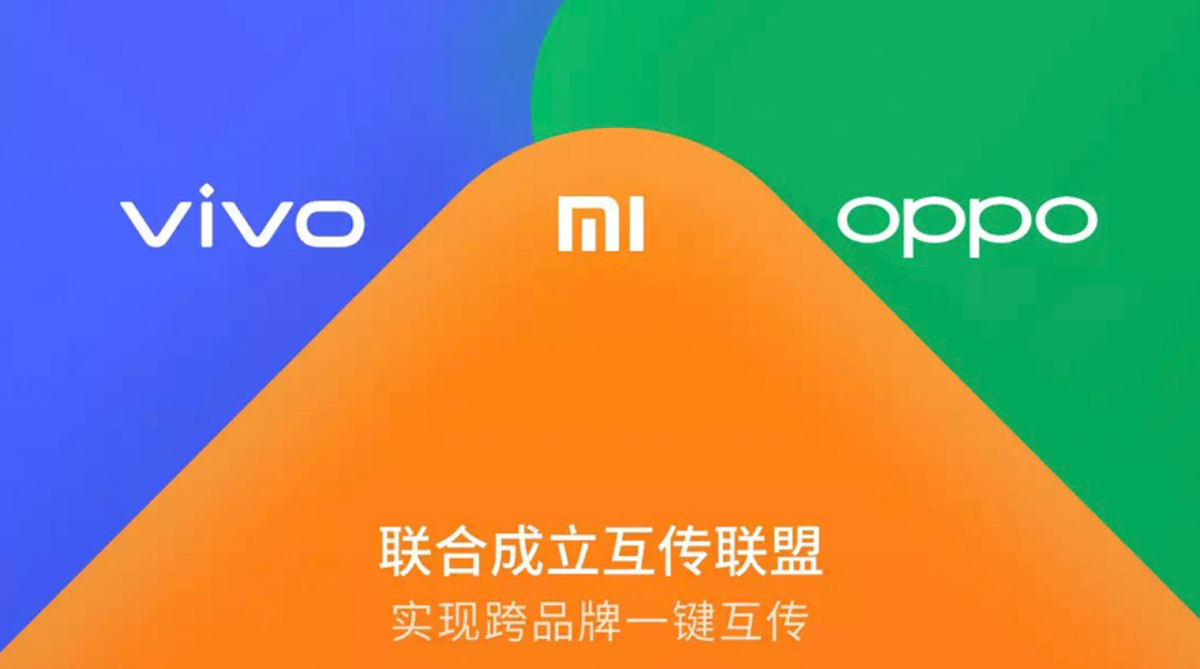 微信聊天记录不用头疼了，小米、、vivo联手合作！